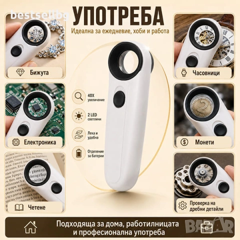 Ръчна увеличителна лупа голямо увеличение 40X LED осветление за бижута, снимка 3 - Други инструменти - 47591814