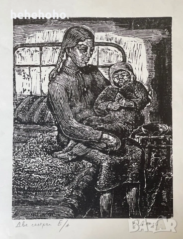 Графики на Бочо Донев