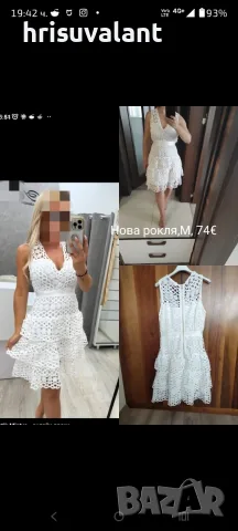 Разнообразие от рокли 
