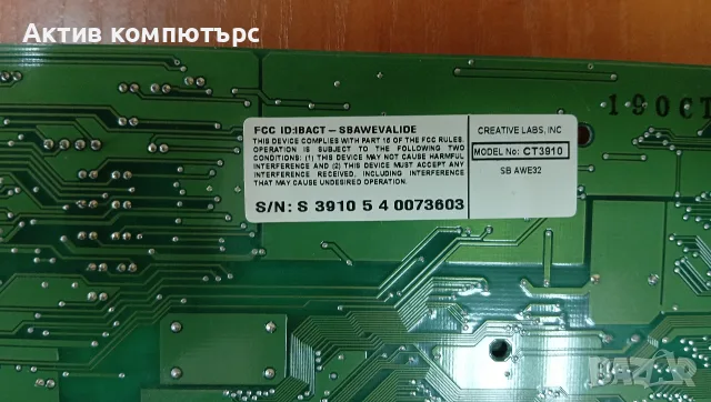 Ретро дънна платка PC Chips M577 Super Socket 7/Matrox 4MB/SB sound/Ethernet, снимка 9 - Дънни платки - 55446339