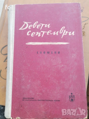 Стари книги