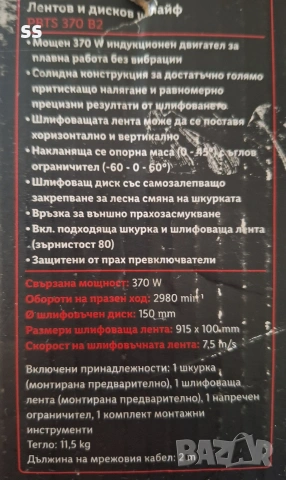 лентов и дисков шлайф на Парксайд , снимка 4 - Шлайфмашини - 54461515
