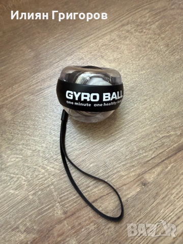 Gyroball / жироскопична топка за тренировка на ръце и предмишници