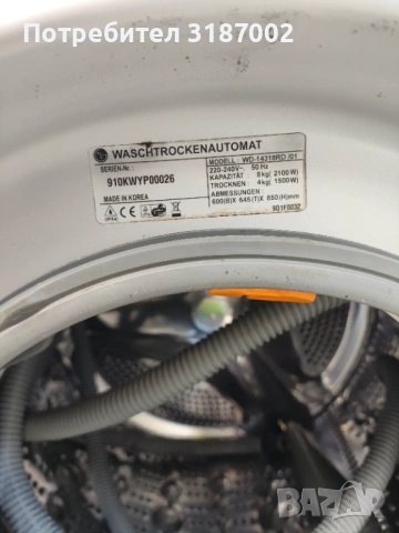 Пералня  сушилня LG wd-14318rd Цяла или на части, снимка 2 - Перални - 54461299