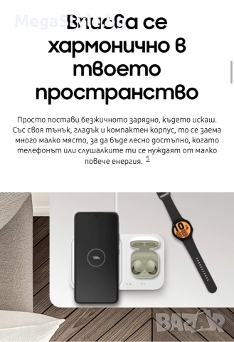 Samsung 15W Двойно супербързо безжично зарядно, снимка 13 - Безжични зарядни - 55275808