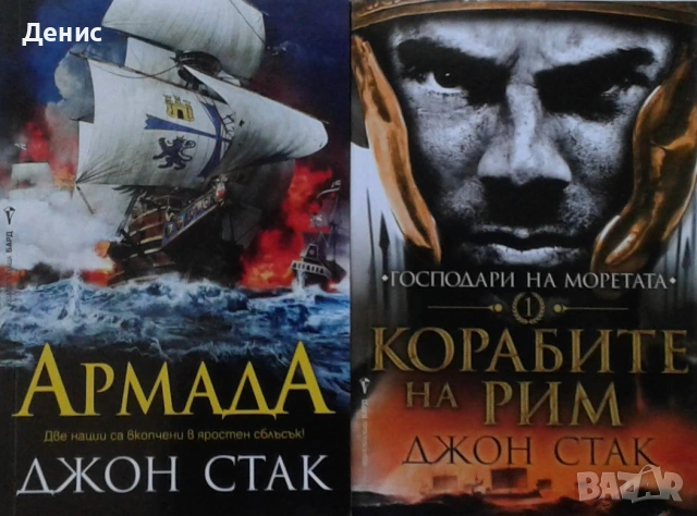 Книги от пор. „Кралете на трилъра“ – изд. Бард – 08:, снимка 5 - Художествена литература - 55218516