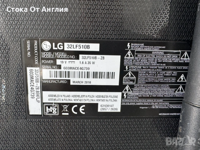 Телевизор - LG 32 inch /А29, снимка 8 - Телевизори - 50876522