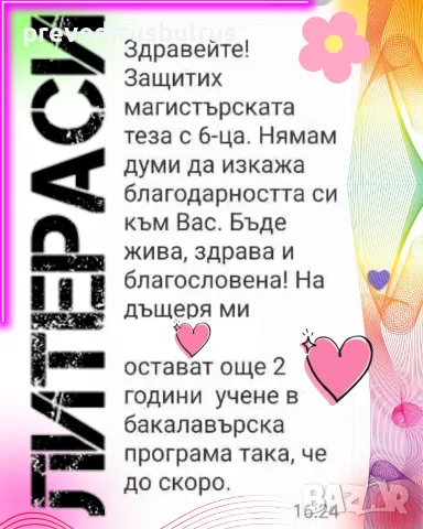🎓 ИНДИВИДУАЛНО СЪДЕЙСТВИЕ ПРИ ПОДГОТОВКА НА ДИПЛОМНА РАБОТА, снимка 15 - Други курсове - 55631390
