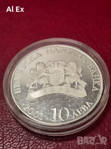 10 лева  2001 г. Висше образование, снимка 2 - Нумизматика и бонистика - 55499888