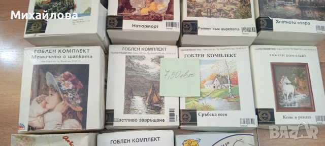 Гоблени 10 бр-мостри от ДМС конци и схеми, снимка 4 - Гоблени - 54327149