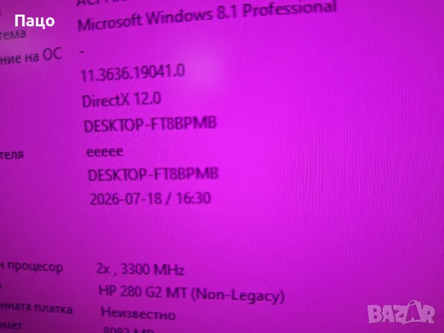 Настолен компютър HP 280 G2 MT    1, снимка 10 - За дома - 55388359