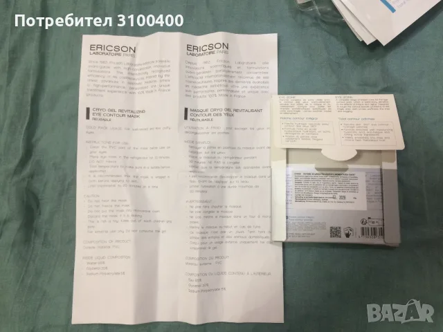  Ericson Laboratoire Paris  крио маска, снимка 2 - Козметика за лице - 44133137