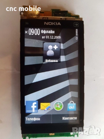 Nokia X6 - Nokia X6-00 оригинални части и аксесоари 