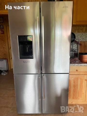 Четирикрилен хладилник SMEG FQ75XPED за части / ремонт
