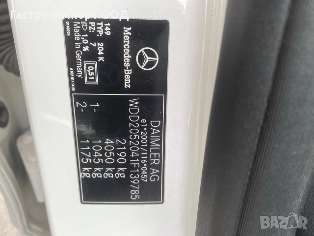 Mercedes C220 diesel, снимка 12 - Автомобили и джипове - 55693863