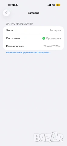 iPhone 16 Pro MAX 1 TB - 18 месеца гаранция , снимка 2 - Apple iPhone - 54905350