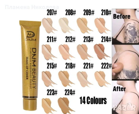 Силно покривен фон дьо тен D M N Beauty