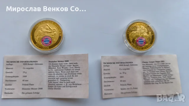 Колекционерски позлатени медали ФК Байерн Мюнхен (FC Bayern München) със сертификати 