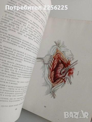Атлас на огнестрелните ранения ( том 2 и 3), снимка 3 - Специализирана литература - 54436168