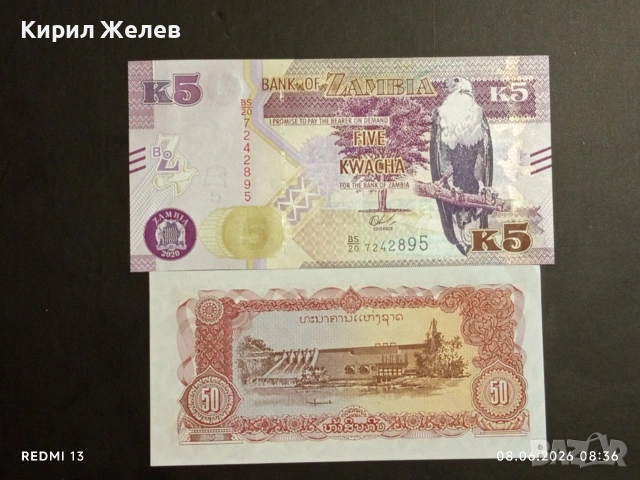Лот банкноти 8 броя ЕРИТРЕЯ, ЗАМБИЯ, ЗИМБАБВЕ непрегъвани нови за КОЛЕКЦИЯ 16151, снимка 13 - Нумизматика и бонистика - 54814890