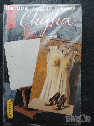 Книгата "Камю, моя любов" от Елизабет Хос , снимка 11 - Специализирана литература - 53220176