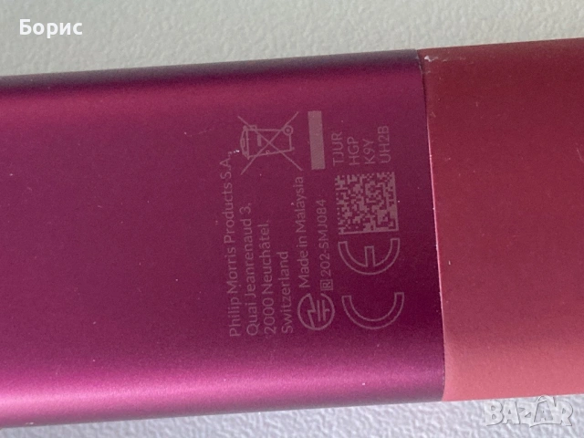 IQOS ILuma One, отличен, снимка 9 - Електронни цигари - 54308518