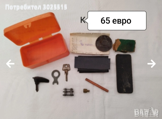 Комплект аксесоари за мотор ИЖ, снимка 3 - Аксесоари и консумативи - 37217575