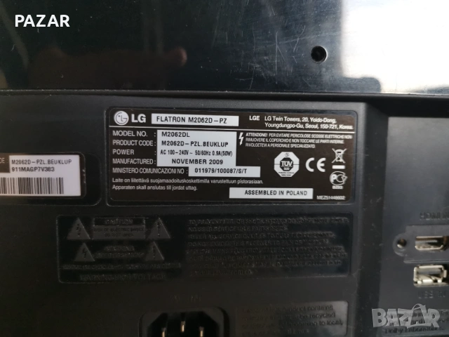 Монитор с ТВ тунер LG, снимка 3 - Телевизори - 54761161