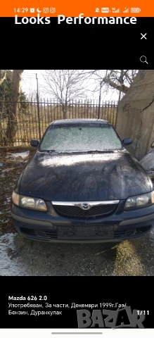 Mazda 626 На Части!
