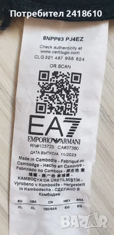 Emporio Armani EA7 Mens Size XL НОВО! ОРИГИНАЛ! Мъжко Долнище!, снимка 2 - Спортни дрехи, екипи - 55316130