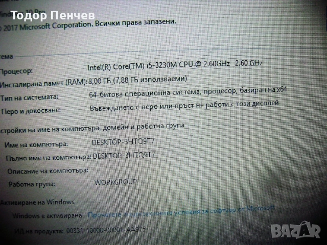 HP Probook 6570b - Core i5, 8 GB RAM, 480 GB SSD, 3 ч. батерия, снимка 6 - Лаптопи за дома - 54489150