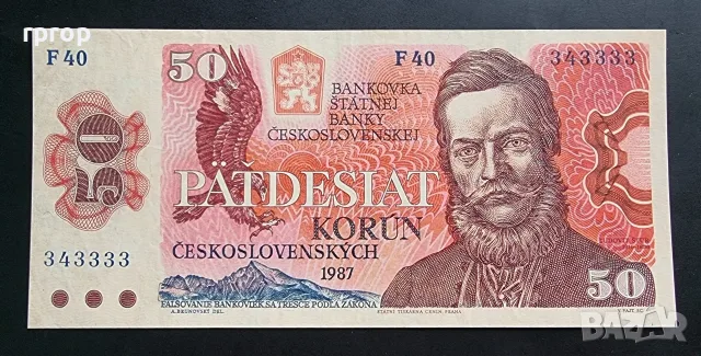 Чехословакия. 50 крони. 1987 година.