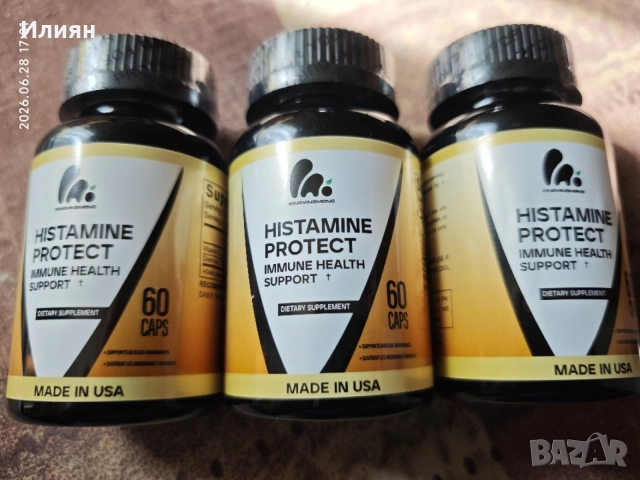 DAO enzyme капсули