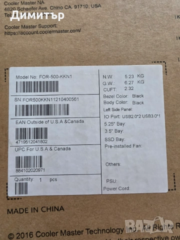 Компютърна кутия Cooler Master Force 500, снимка 10 - Захранвания и кутии - 54513123