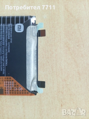 Чисто нова оригинална батерия BP4K за Redmi note 12 pro 5G 