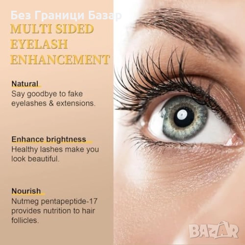 Нов Подхранващ Серум за мигли и вежди 5 мл с пептиди за растеж и плътност, снимка 3 - Козметика за лице - 54225424