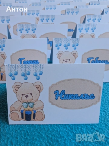 Персонализирани тейбъл картички за абитуриентски бал с имената на гостите, снимка 3 - Други - 54165251