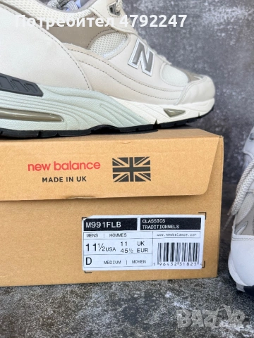 Маратонки New Balance 991 (Made in UK) номер 45.5, снимка 2 - Маратонки - 54306017