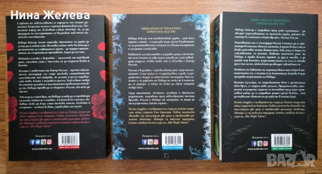 Фентъзи книги-Нора Робъртс, Илона Андрюс- 6 EUR, снимка 2 - Художествена литература - 49772633