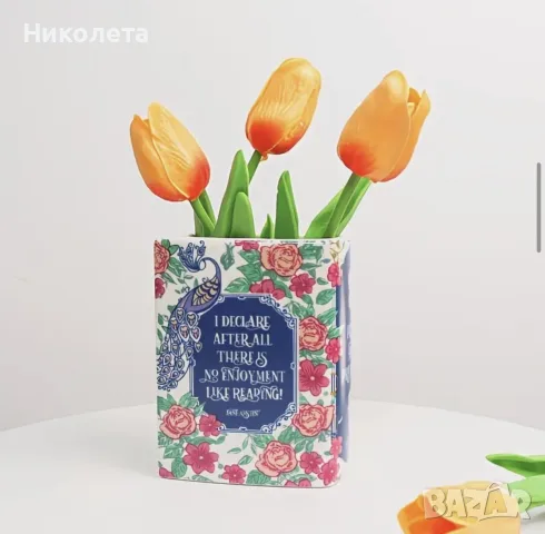 Ваза тип книга “Гордост и предразсъдъци”, снимка 5 - Вази - 55680176