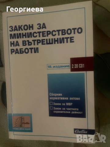 Закони