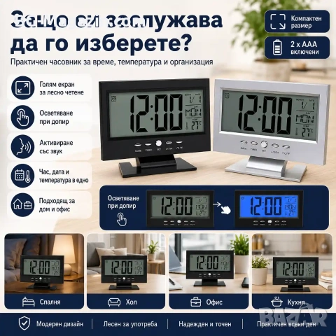LED електронен часовник на батерии с температура голям екран с аларма будилник светещ дигитален, снимка 7 - Други - 51039777