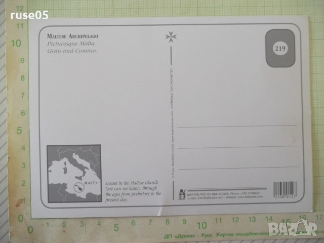 Картичка пощенска "Maltese Archipelago", снимка 2 - Филателия - 55173463