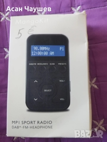 FM Радио със слушалки