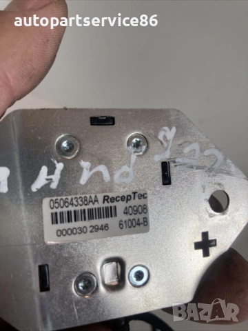 Антена за безключов достъп за Chrysler Sebring 2.0 CRD (2008) 05064338AA, снимка 2 - Части - 54565149
