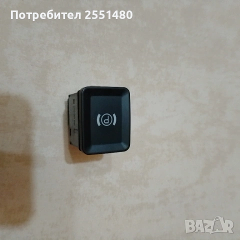 Бутон Ръчна VW Passat B6