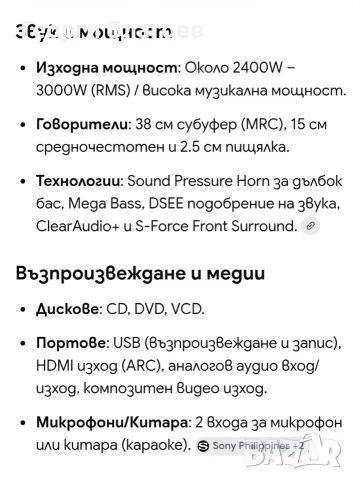 Продавам SONY X70 -model --HCDSHAKE X70, снимка 12 - Аудиосистеми - 55480317