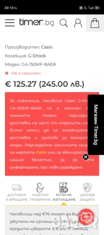 Часовник Casio G-Shock GA-150., снимка 6 - Мъжки - 54128442