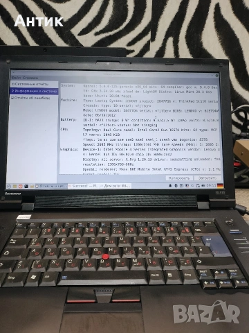 Лаптоп Lenovo ThinkPad SL510, снимка 4 - Лаптопи за дома - 54338798