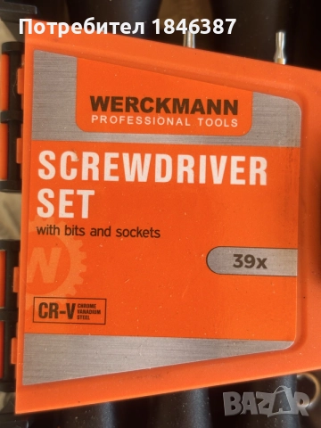Комплект 39 части Werckmann, снимка 3 - Други инструменти - 55516234